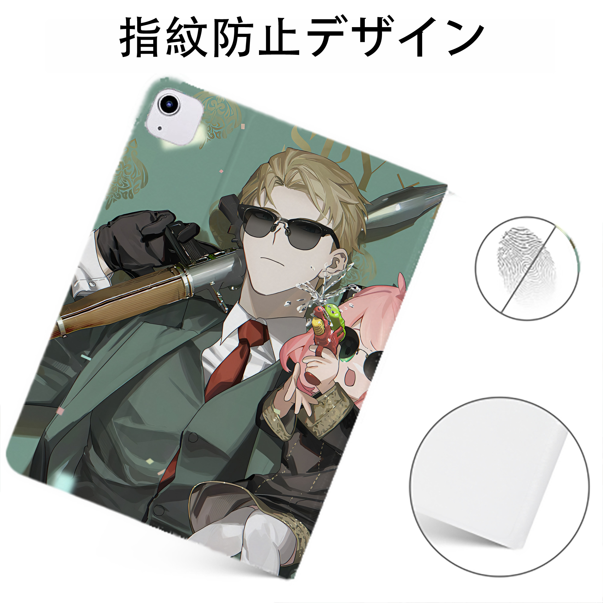 （画像用） SPY×FAMILY间谍家家酒 IPadケース ペンホルダー付き ブックスタイルデザイン